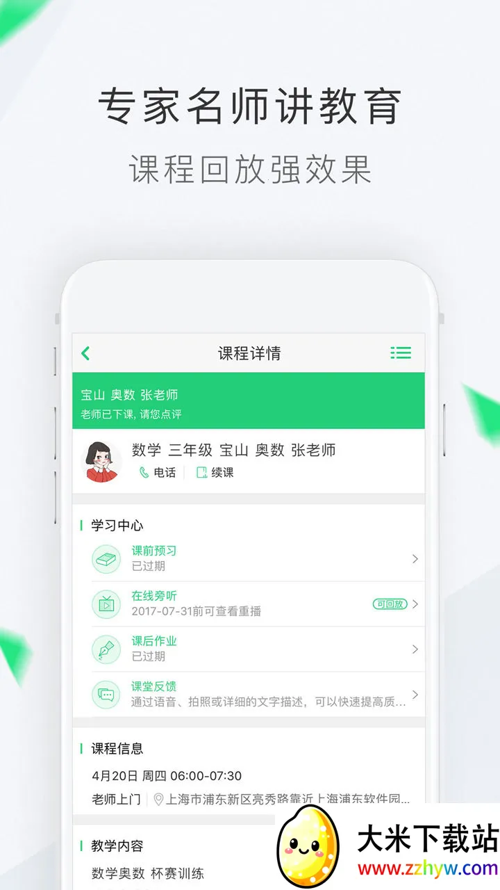 ����ҽ�2025���ذ�װv10.2.7 ��׿���ͼ