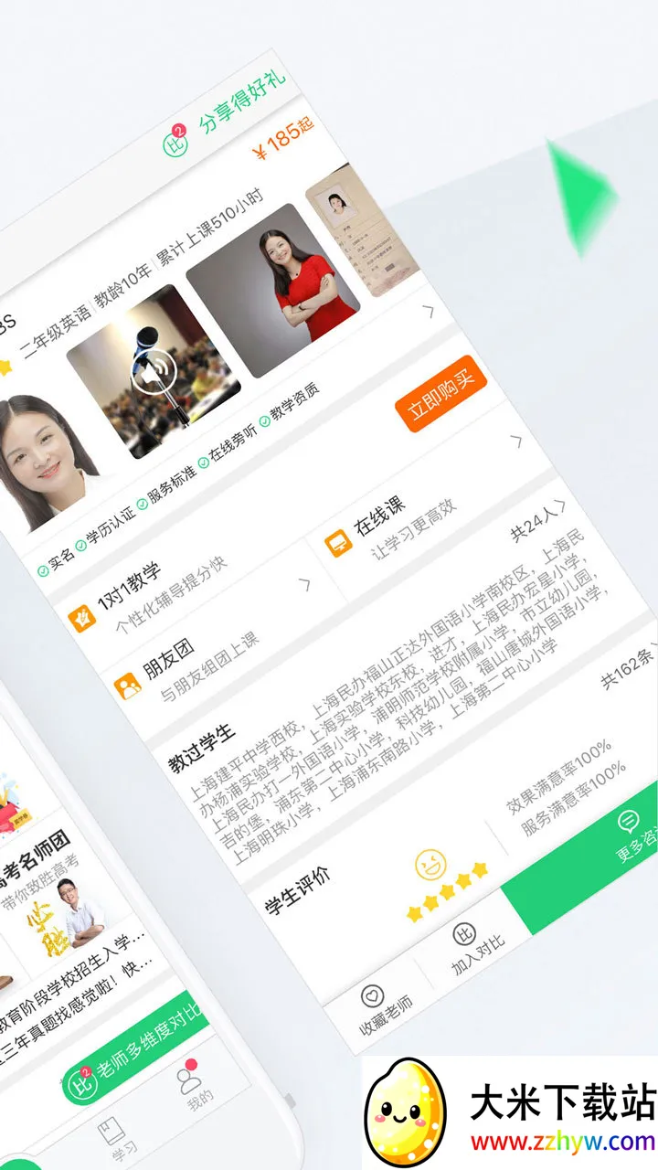 ����ҽ�2025���ذ�װv10.2.7 ��׿���ͼ