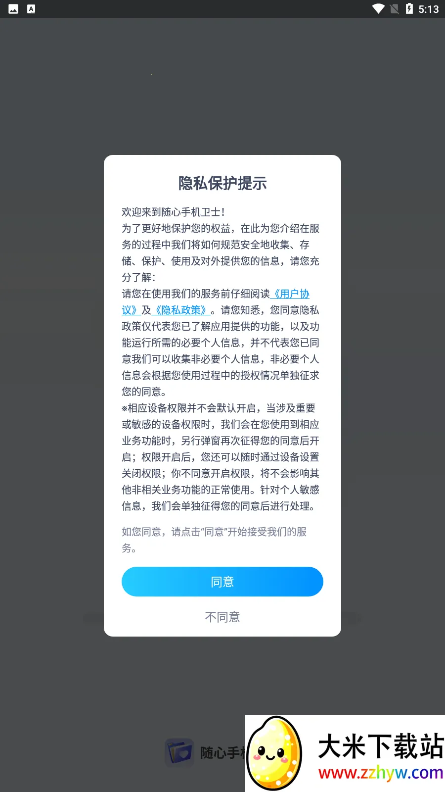 �����ֻ���ֽ2025�ٷ����°汾v1.0.0 ��Ѱ��ͼ