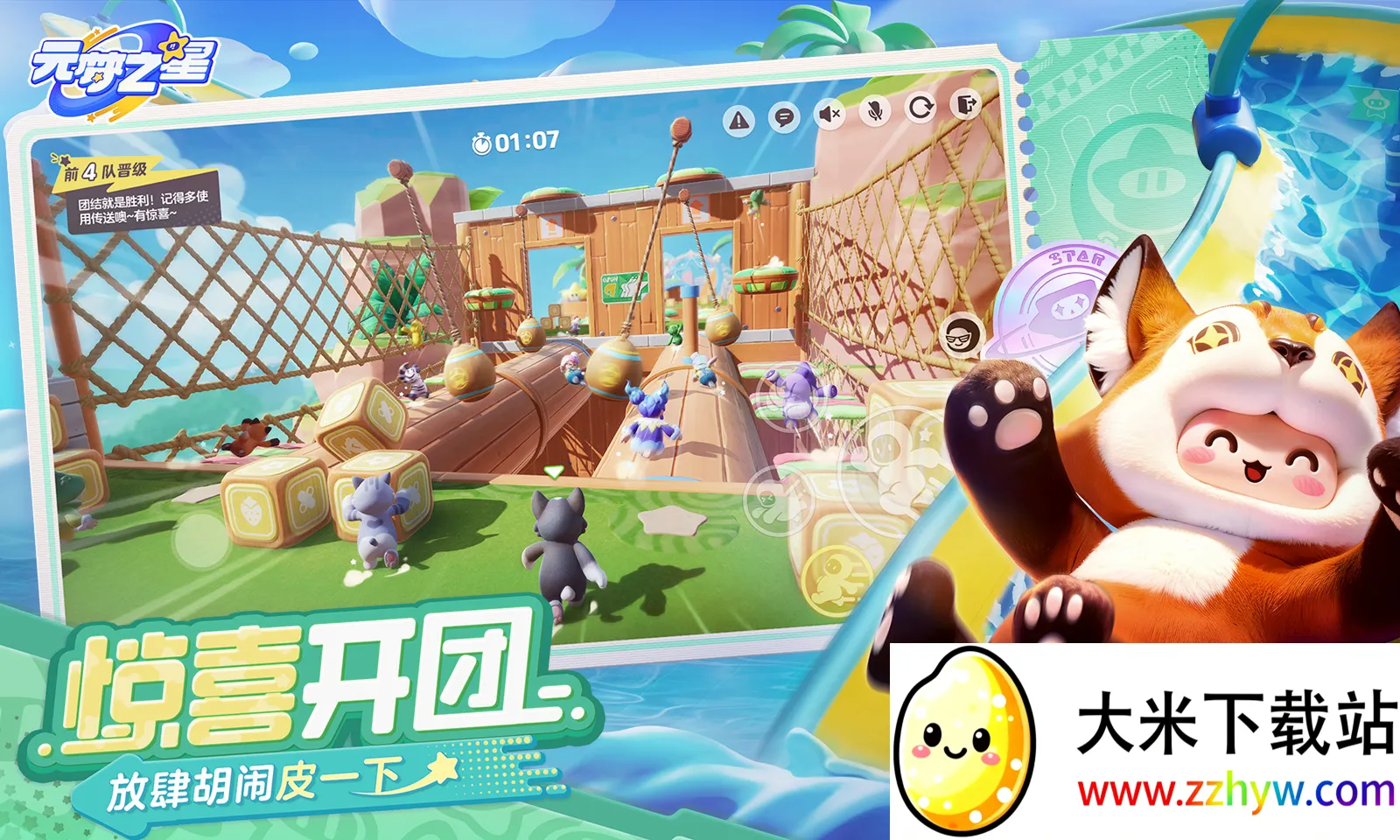 Ԫ֮2025ذװv1.5.18.1 ٷͼ