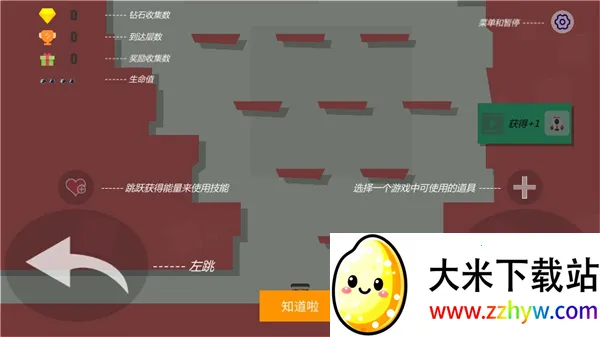 弹跳小队(跳跃闯关游戏) 弹跳小队(跳跃闯关游戏)