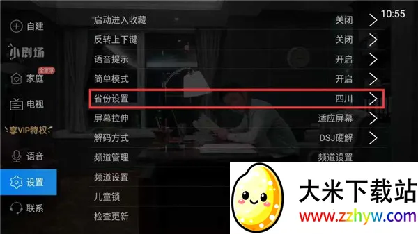电视家2025官方最新版本 电视家2025官方最新版本
