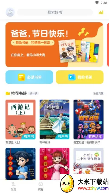 �е��ֶ�2025���°汾v4.6.1 �ٷ������ͼ