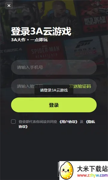 3A����(�������Ϸ)v2.6.5 ��׿���ͼ