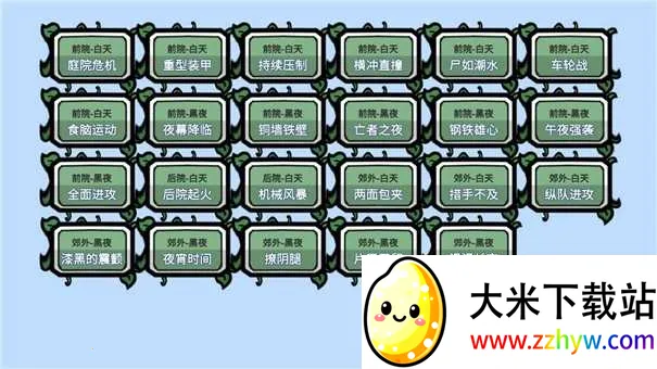 լլܲPVZ(˫Ϸ)v0.68 Ѱͼ