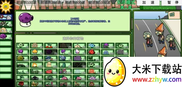 լլܲPVZ(˫Ϸ)v0.68 Ѱͼ