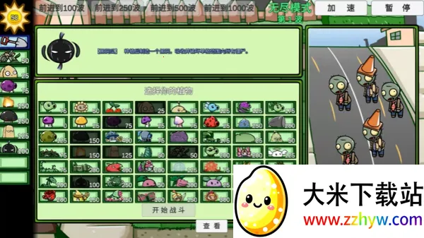 լլܲPVZ(˫Ϸ)v0.68 Ѱͼ