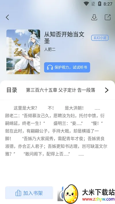 īС˵ֻv3.00.89.001 ֻͼ