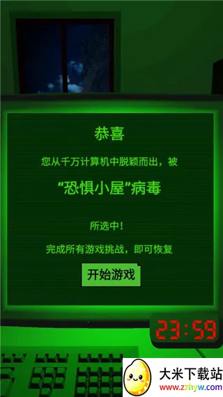 恐惧迷宫22025官方正版 恐惧迷宫22025官方正版