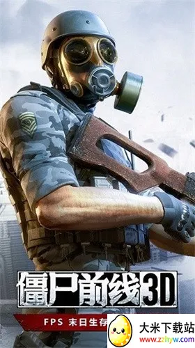 ʬǰ3D(ʬϷ)v1.9.2 ֻͼ