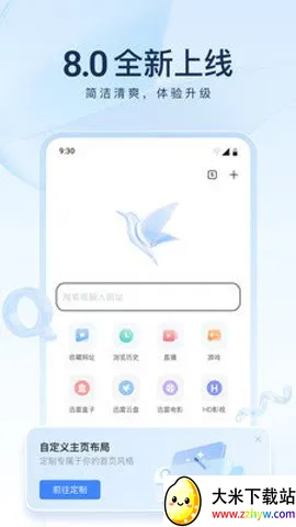 Ѹ�׵�Ӱ(Ӱ��������Ϸ)v6.0.2.6112 �ٷ������ͼ