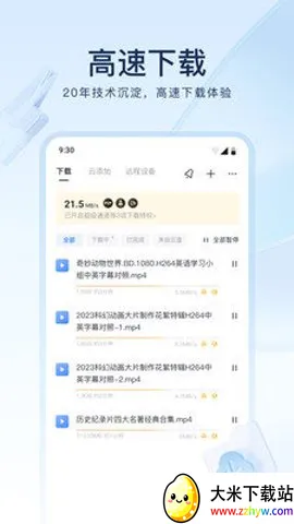 Ѹ�׵�Ӱ(Ӱ��������Ϸ)v6.0.2.6112 �ٷ������ͼ