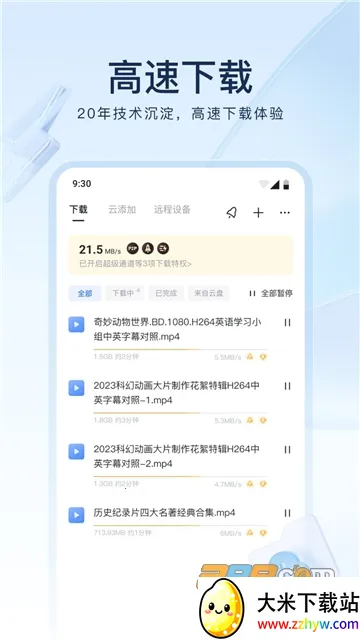 Ѹ�׵�Ӱ(Ӱ��������Ϸ)v6.0.2.6112 �ٷ������ͼ