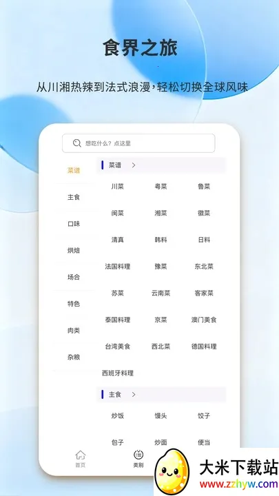 ÿ�պó���׿���ֻ���v1.0.0 ��׿���ͼ