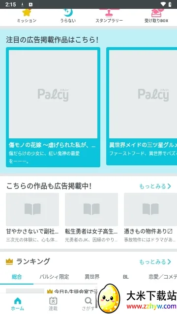 Palcy׿ֻv4.11.0 Ѱͼ