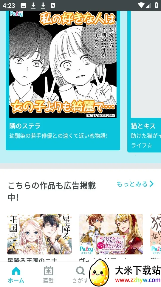 Palcy׿ֻv4.11.0 Ѱͼ