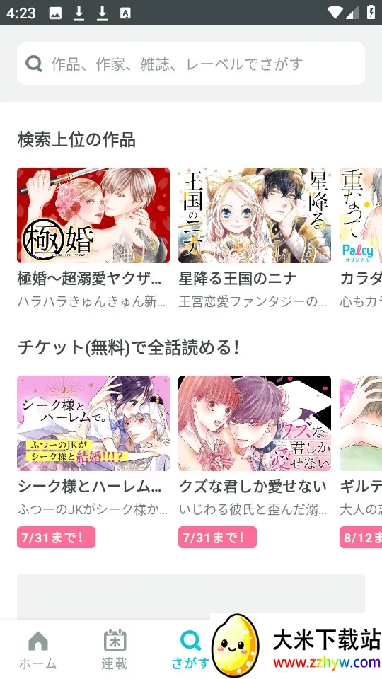 Palcy׿ֻv4.11.0 Ѱͼ