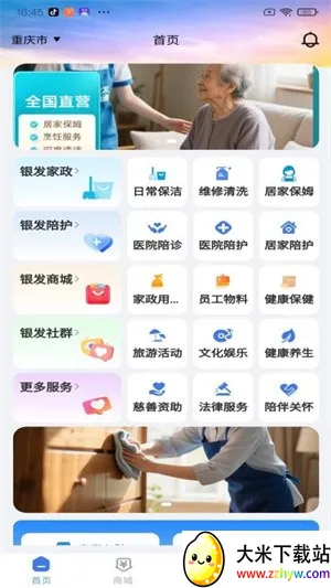 ��������ͨ(���˷���ƽ̨)v1.0.8 ��׿���ͼ