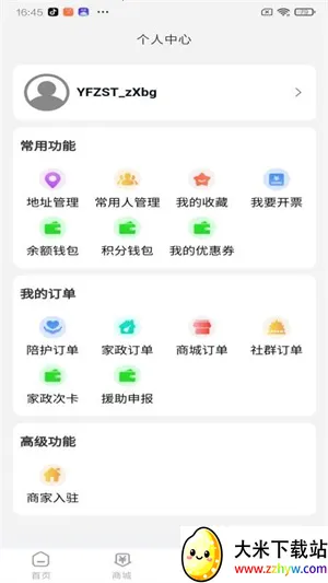 ��������ͨ(���˷���ƽ̨)