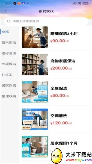 ��������ͨ(���˷���ƽ̨)v1.0.8 ��׿���ͼ