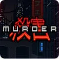 Murder2025ٷ°汾