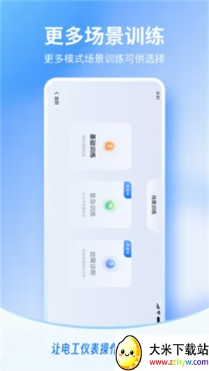 �繤�Ǳ�����(�繤ѧϰģ��)v1.0.00 �ֻ����ͼ