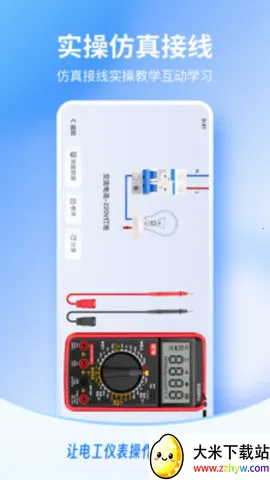 �繤�Ǳ�����(�繤ѧϰģ��)v1.0.00 �ֻ����ͼ