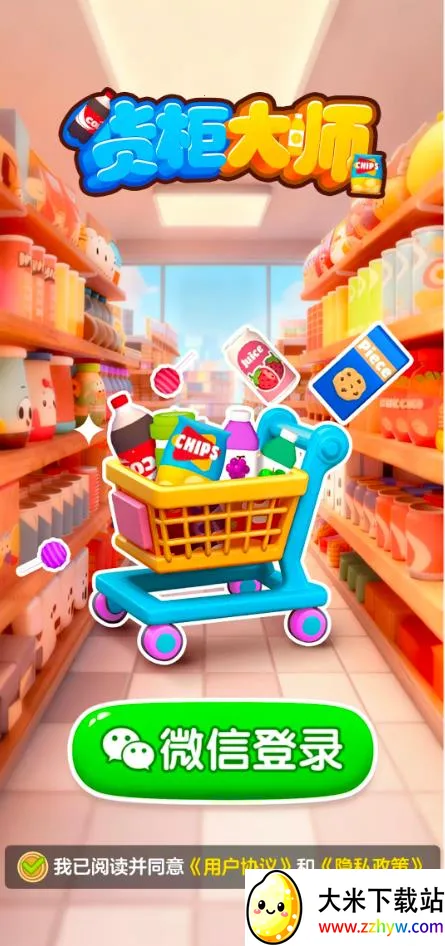 货柜大师(货柜消除游戏) 货柜大师(货柜消除游戏)