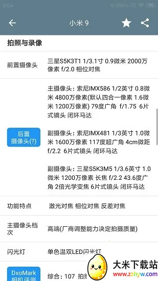 �ֻ����������������2025���ذ�װv5.1.0 ��Ѱ��ͼ