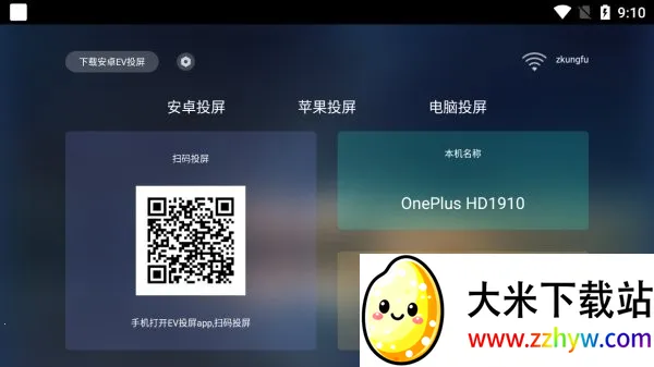 EVͶ(豸Ͷ)v1.2.3 Ѱͼ