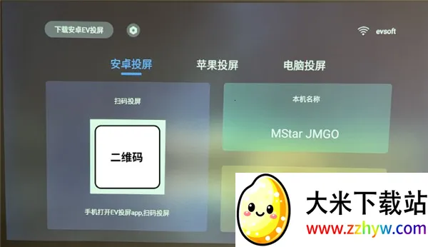 EVͶ(豸Ͷ)v1.2.3 Ѱͼ