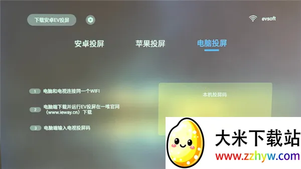 EVͶ(豸Ͷ)v1.2.3 Ѱͼ