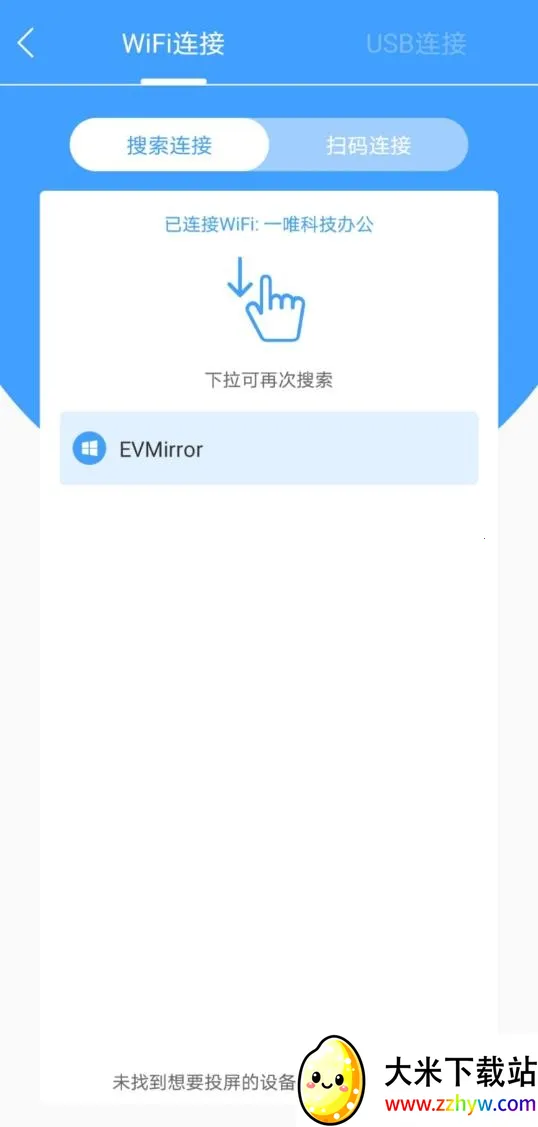 EV投屏(多设备投屏) EV投屏(多设备投屏)