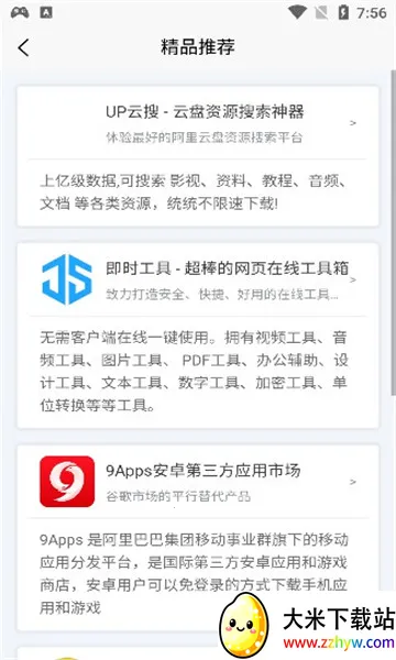 Ӧ��Ӫ�������ư��������(��Դ����ƽ̨)v4.4 �ٷ������ͼ