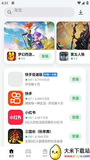 App Market������������ֻ���v14.2.0_dynamic ��׿���ͼ