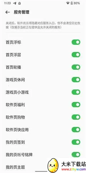 oppoӦ���̵����°�رչ��