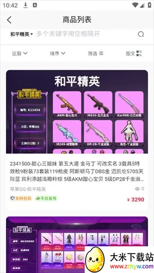 ������(��Ϸ�˺Ž���)