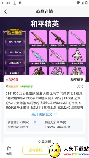 ������(��Ϸ�˺Ž���)