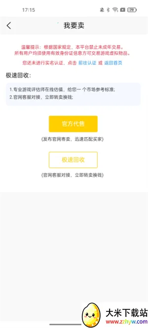 ������(��Ϸ�˺Ž���)v1.1.2 ��׿���ͼ