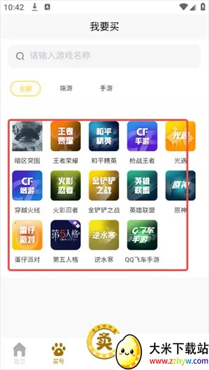 ������(��Ϸ�˺Ž���)