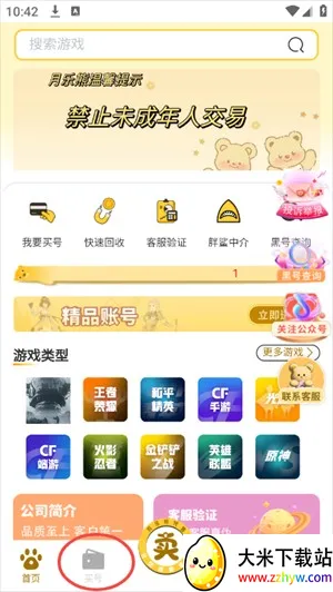 ��������Ϸ����