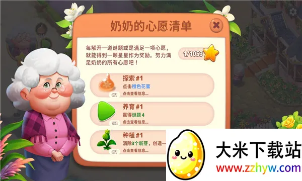 ϲ԰(ׯ԰ϲϷ)v1.45.6 ׿ͼ