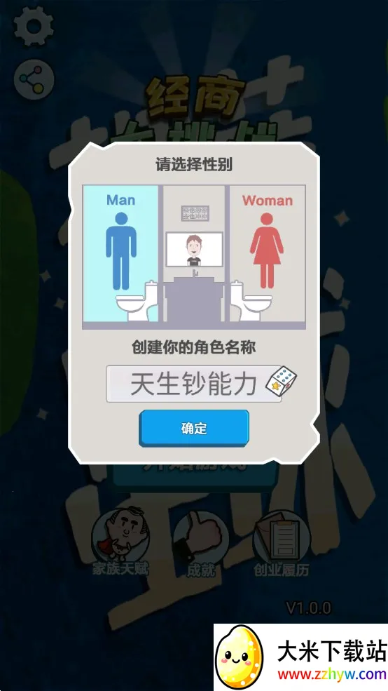 ̴ս(ҵӪϷ)v1.0.0 ֻͼ