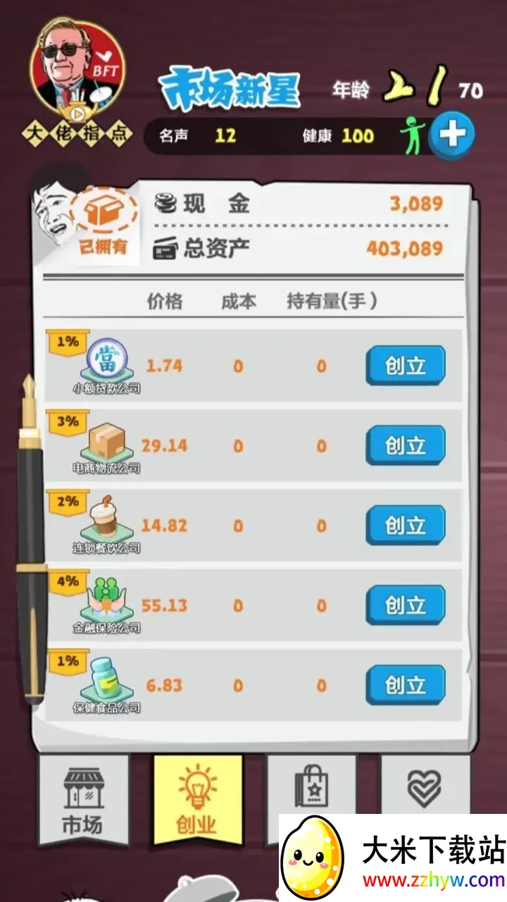 ̴ս(ҵӪϷ)v1.0.0 ֻͼ