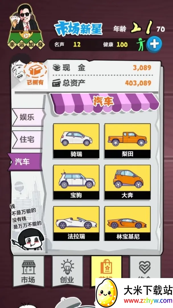 ̴ս(ҵӪϷ)v1.0.0 ֻͼ