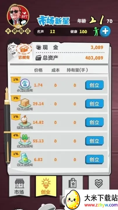 ̴ս(ҵӪϷ)v1.0.0 ֻͼ