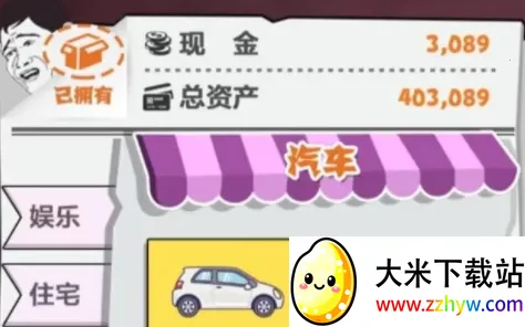 经商大挑战(商业经营游戏) 经商大挑战(商业经营游戏)