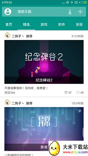 �ֻ���԰�������2025���ذ�װv3.5 �ֻ����ͼ