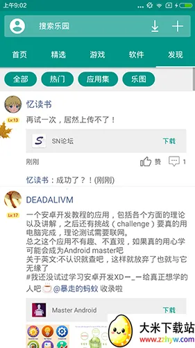 �ֻ���԰�������2025���ذ�װv3.5 �ֻ����ͼ