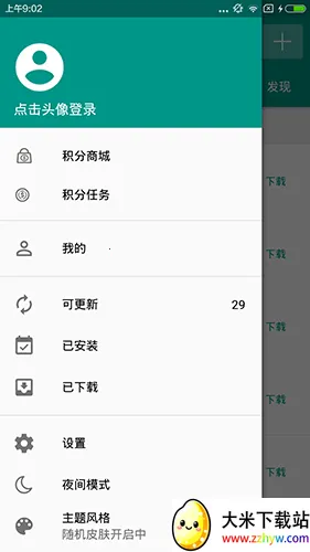 �ֻ���԰�������2025���ذ�װv3.5 �ֻ����ͼ